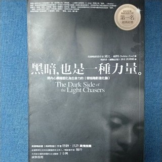 黑暗也是一種力量。。