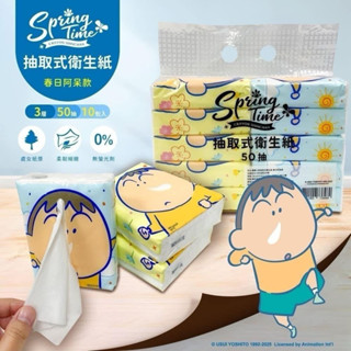 現貨‼️正版授權⭐️蠟筆小新抽取式衛生紙-春日阿呆款 (50抽)