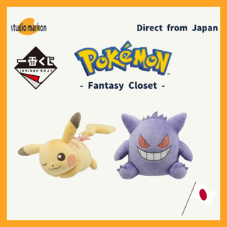一番賞 寶可夢 ""Fantasy Closet"" 娃娃 日版 未拆封 20230826 [日本直送]