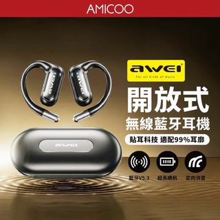 【IPX6等級防水】aWEI T93 OWS藍牙耳機 耳掛 開放式 運動 通透/降噪/音樂/遊戲 適用 蘋果 安卓