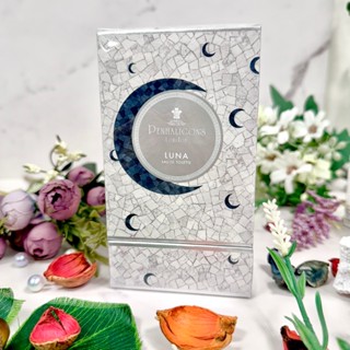 ✰YENGEE✰Penhaligon's 潘海利根 Luna 月亮女神 淡香水 30ml/100ml 新舊包裝隨機出