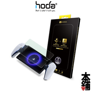 hoda Portal PS5 Pro 魔物獵人 荒野 SONY PlayStation 玻璃保護貼