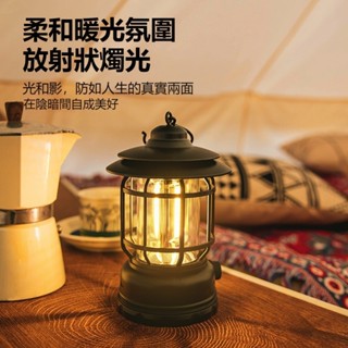 戶外露營燈 復古露營燈 可調光 露營燈 野營燈 帳篷燈 煤油燈 照明燈 復古提燈 手提野營地燈 LED燈 營地燈