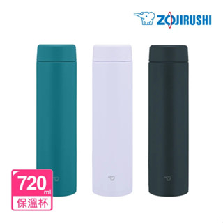 【象印】【ZOJIRUSHI 】720ml 不鏽鋼一體式杯蓋真空保溫杯 可放洗碗機 (SM-GS72)