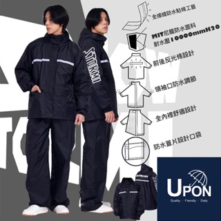 UPON雨衣-兩件式快穿雨衣DE-1 臺灣南亞尼龍加厚防水防暴雨 GOTEX防水工廠設計 SNOWSTORMI雨衣