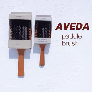 全新❤️AVEDA木梳 去角質梳 梳子 梳 木質頭皮按摩梳