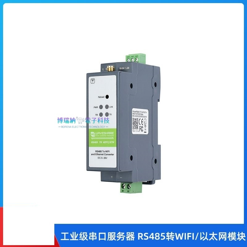 【串口服務器】🏆工業級串口服務器 Modbus/MQTT網關wifi  RS485轉WIFI/以太網模塊