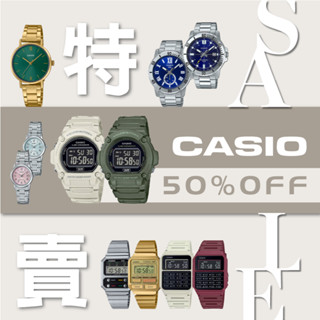 【⏰ACE愛時⏰】【CASIO 卡西歐】各類錶款 特賣優惠中 石英錶 電子錶 軍用錶 不鏽鋼 矽膠