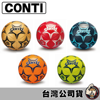 Conti 足球 4號足球 高彈足球 學童專用足球 2000系列 S2000-4-OB YB RS GBK DB