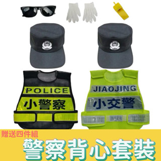 [臺灣出貨]兒童警察服黑貓警長小孩交警 消防 警察套裝男女童生日 萬聖節 角色扮演 道具服 警察背心 警察制服 交警