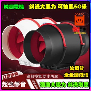 單日出🔥110V管道增壓風機 排風機 抽油煙機 排風扇 防水【純銅電機】排煙機 抽風扇 換氣扇 抽風機 廚房排氣扇 油煙