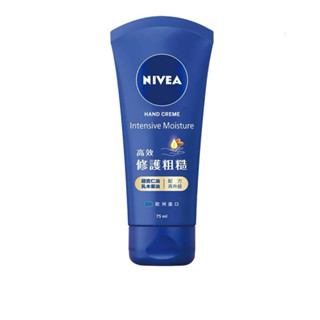 （開發票）NIVEA 妮維雅密集保濕修護護手霜75ml#手霜