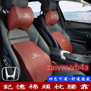 本田汽車頭枕腰枕靠墊 記憶棉 打孔皮革CRV HRV Fit CIty CIvic Accord 車用護頸枕腰靠墊