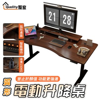 【Quality 聚家】電動升降桌 電腦桌 電競桌 人體工學桌 雙電機 三節腿 辦公桌 臥室桌 【10%蝦幣回饋】