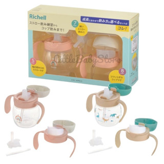 LittleBabyStore-新品上市Richell利其爾TLI三階段 try馬克杯套裝組 莫哭杯 水杯禮盒組