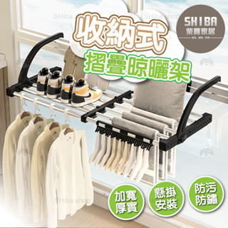 可收納摺疊晾曬架 折疊晾曬架 折疊衣架 折疊曬架 摺疊衣架 折疊晾衣架 折疊曬衣架 摺疊晾衣架 摺疊曬衣架 折疊掛衣架