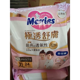 妙而舒 極透舒膚妙兒褲 XL24片