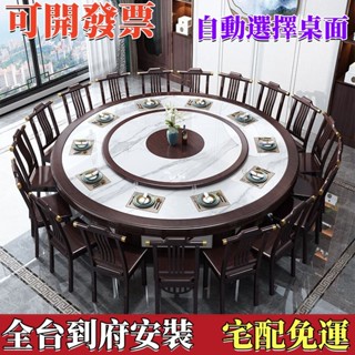 下單包安裝【免運】餐桌大圓桌15人20人酒店飯店包廂大圓桌自動旋轉火鍋桌 圓桌 餐桌 酒店圓桌 大圓桌 實木餐桌 多人桌