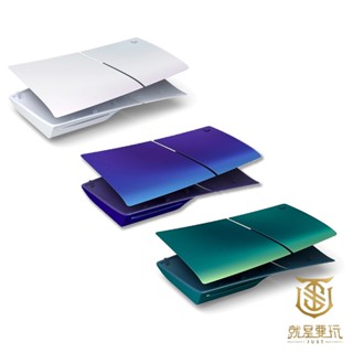 【就是要玩】PS PS5 Slim主機護蓋 閃耀系列 靛紫 珍珠白 SLIM專用 閃耀靛紫 閃耀珍珠白 替換殼 護蓋