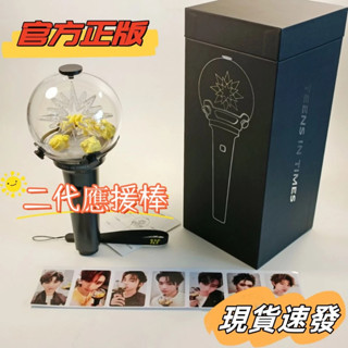 應援棒隱藏官方小卡2.0高會爆米花版正品正版時代二代燈少年團TNT
