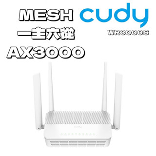 Cudy WR3000S 無線路由器 WiFi6分享器 Easy Mesh 網狀路由器