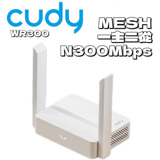 Cudy WR300 wifi 分享器 路由器 Easy Mesh 網路分享器