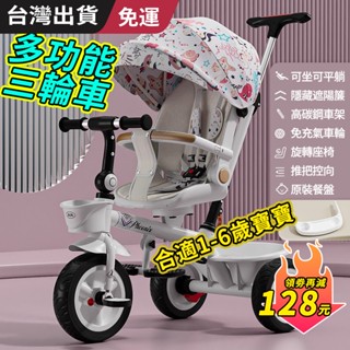 臺灣出貨 免運 兒童腳踏車 寶寶手推車 輕便車 三輪車 遛娃神器 兒童三輪車1-3歲寶寶腳踏遛娃車小孩輕便玩具手推車