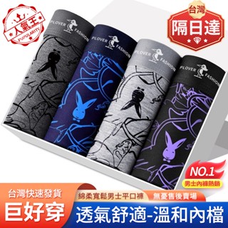 🔥臺灣出貨🔥純棉男士平角內褲 男生抗菌中腰短內褲 青年印花四角褲 平口褲男用舒適棉質底褲 透氣內檔男生防燒檔大小尺碼內褲