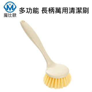 多功能 長柄萬用清潔刷 家用多功能刷鍋神器 可掛式洗碗刷 廚房清潔刷 洗鍋刷 不沾鍋刷 檯面清洗刷 小麥秸稈軟毛鍋刷