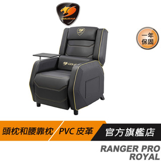 Cougar 美洲獅 Ranger Pro Royal 電競沙發椅 電競椅 個人沙發 電腦椅子 /腰枕設計/透氣PV