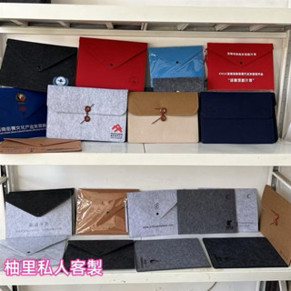 柚裡私人客製【按扣文件袋】 簡約 羊毛氈 檔案夾 A4文件袋 公文包 收納包袋 檔案袋 ipad手拿包 訂製