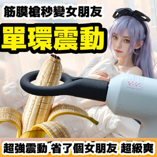 🔥【柔軟矽膠按摩棒】🔥筋膜槍改裝頭 替換轉接頭 屌環 震動屌環 炮機配件 筋膜槍炮機 男士專用按摩頭 震動環 打砲機