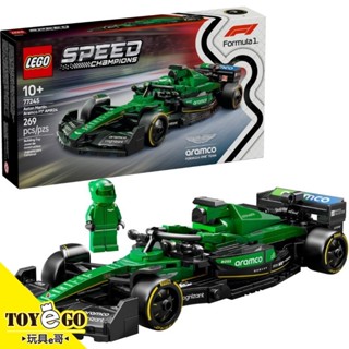 樂高LEGO SPEED 奧斯頓 馬丁Aramco F1 AMR24 賽車 玩具e哥 77245