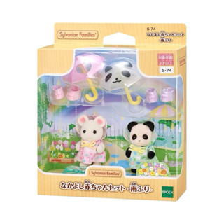 現貨 拆售 森林家族 幼稚園雨天好朋友組