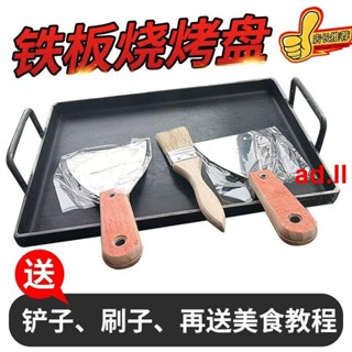專拍----------燒烤盤家用長方形鐵板燒鐵板 長70*寬40釐米厚8毫米,四邊同高【單烤盤】