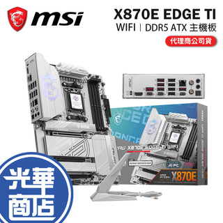MSI 微星 MPG X870E EDGE TI WIFI-ATX 主機板 AM5／DDR5 光華商場