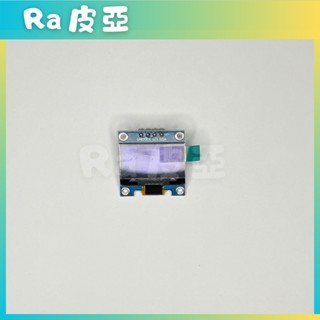 0.96吋OLED液晶螢幕模組板 白色 I2C介面 顯示器 SSD1315晶片