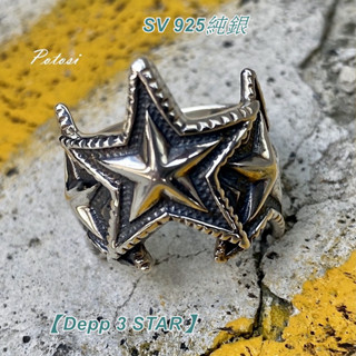 【波託西 訂製銀飾】SV 925純銀⭐CODY【DEPP 3 STAR】三層星 戒指