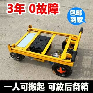 品質保證 平闆車 電動手推車 可折疊平闆車