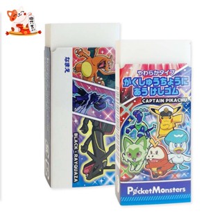 【瓏乃吉】日本 Showa Note 昭和筆記本 寶可夢橡皮擦 /卡通/學生文具 /開學用品
