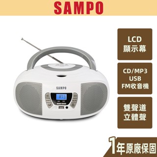 【SAMPO 聲寶】手提CD/MP3/USB音響 AK-W2301UL