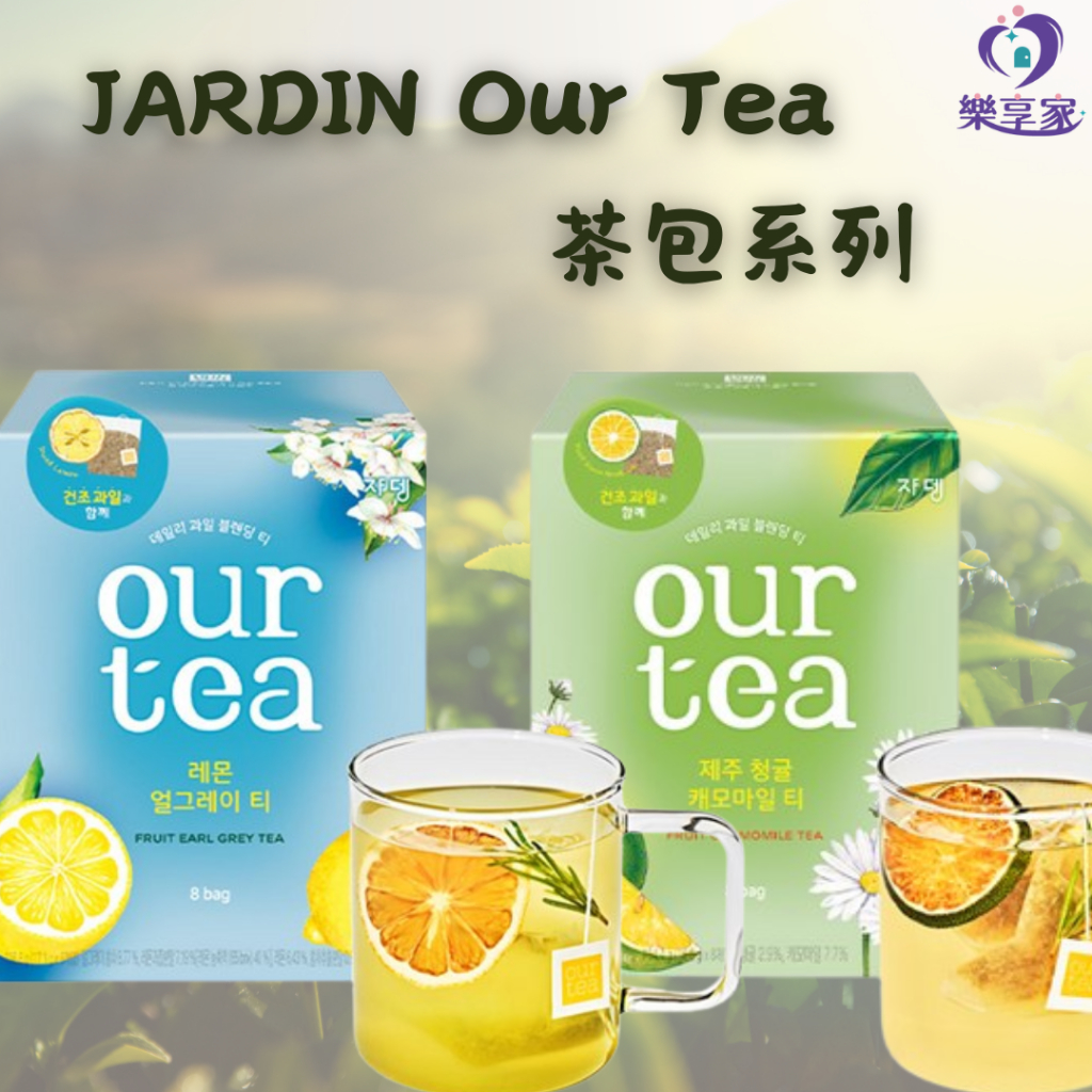 韓國 JARDIN Our Tea 茶包系列【快速出貨】檸檬伯爵/青橘甘菊/蘋果肉桂/蘋果水蜜桃烏龍/莓果木槿花 GGG