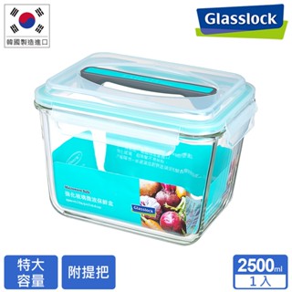 (蝦拼集點加購) Glasslock 手提長方型強化玻璃保鮮盒 - 2500ml