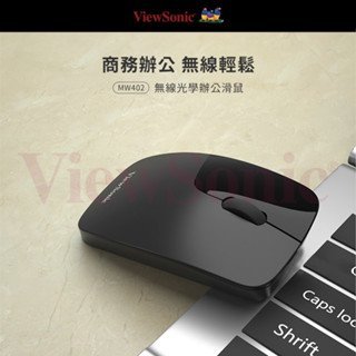 ViewSonic MW402 無線光學辦公滑鼠｜商務辦公 無線輕鬆