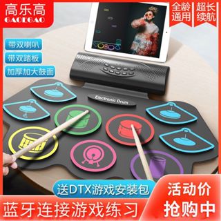 架子鼓 便攜式手卷電子鼓 USB充電架子鼓 折疊架子鼓 成年人兒童初學者架子鼓 家用練手架子鼓 打擊鼓 生日禮物