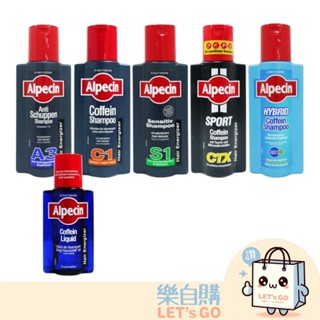 【樂自購】ALPECIN Caffeine 咖啡因洗髮露 C1 S1 CTX A3 雙動力 頭髮液 現貨供應