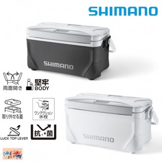 【SHIMANO】NS-225Y SPAZA LIMITED 250 三面真空冰箱 (24年新款) 中壢鴻海釣具館