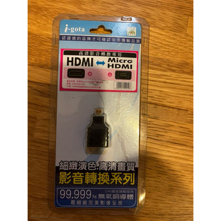 高畫質影音轉換專用 HDMI↔️Micro HDMI