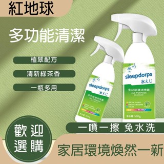 【臺灣倉庫出貨 】Seaways極效潔垢劑 水衛仕多功能清潔噴霧 冰箱清潔劑 烤箱內腔清洗去汙除味劑除菌 水垢清潔劑
