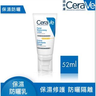 CeraVe 適樂膚 全效清爽修護防曬乳SPF50 PA++++ 52ml 最新改版